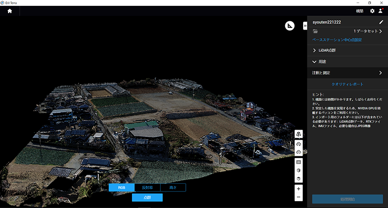 レーザースキャナードローンが取得した3D点群データ